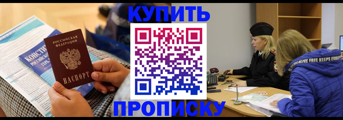 временная регистрация законно в Кирсанове