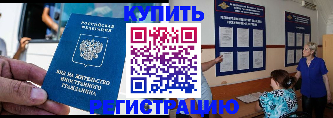 миграционный учет в Кирсанове